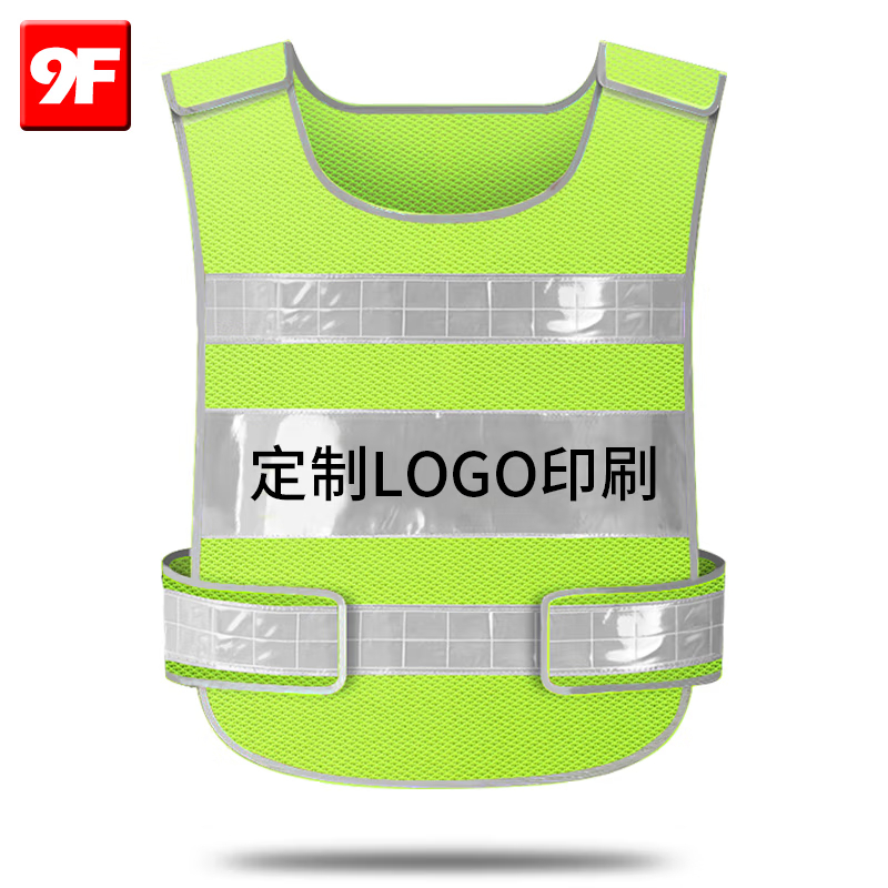 九孚网格透气反光背心