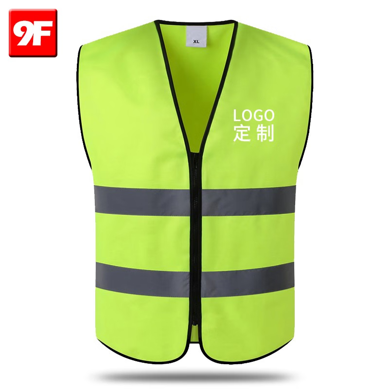 九孚两横款反光背心
